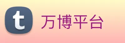 万博平台 Logo